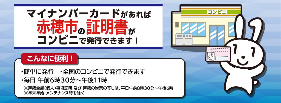 コンビニ交付
