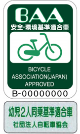画像:BAAマーク