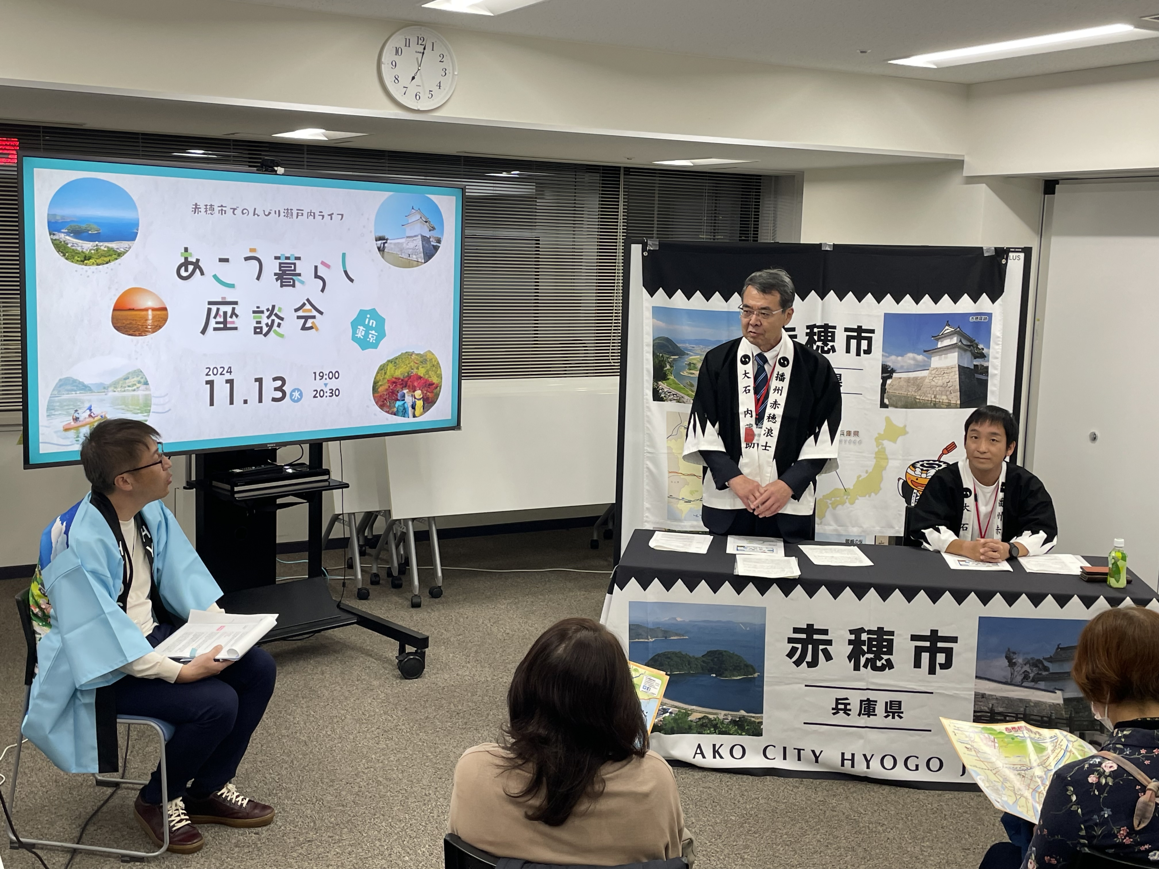 あこう暮らし座談会