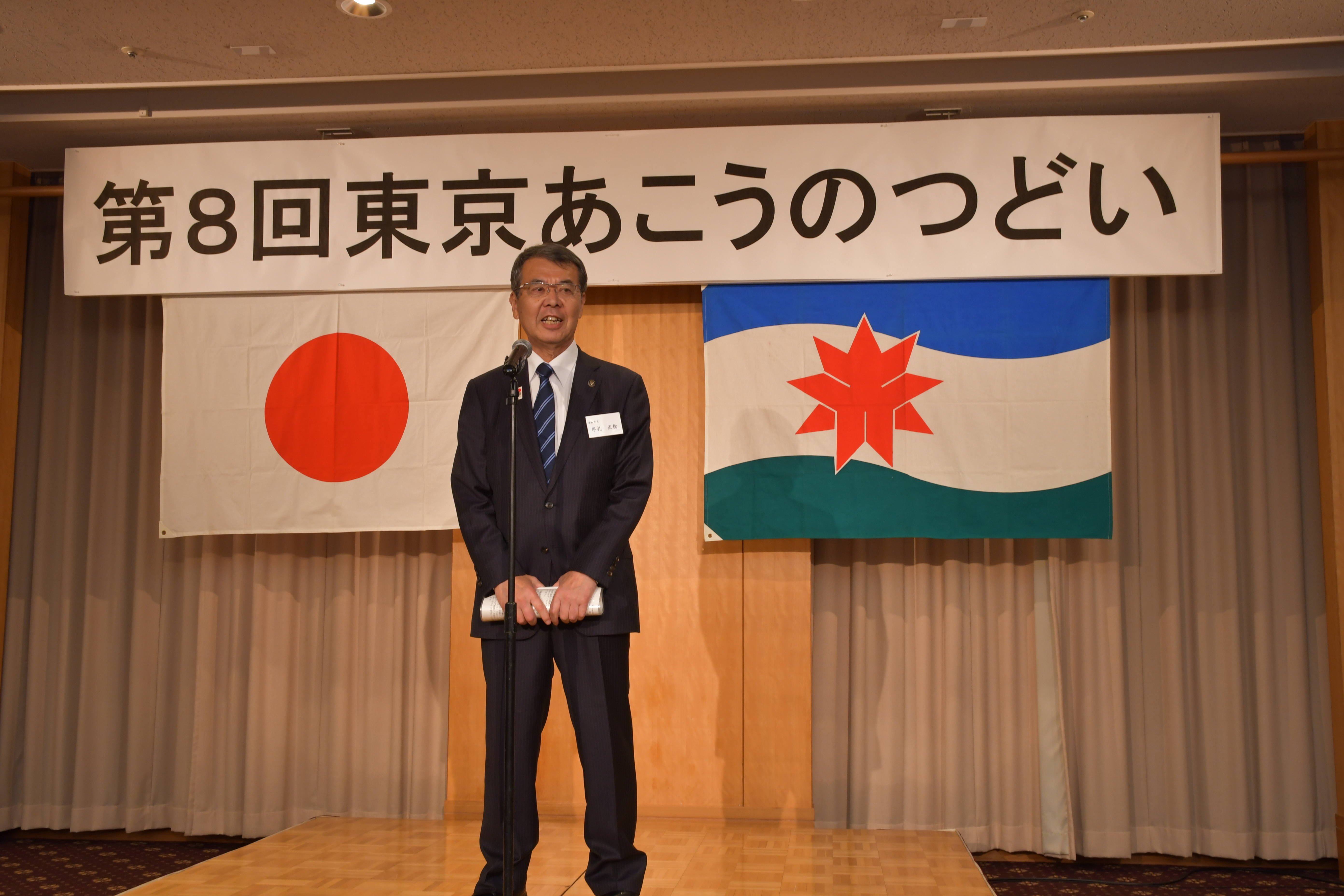 第8回東京あこうのつどい1