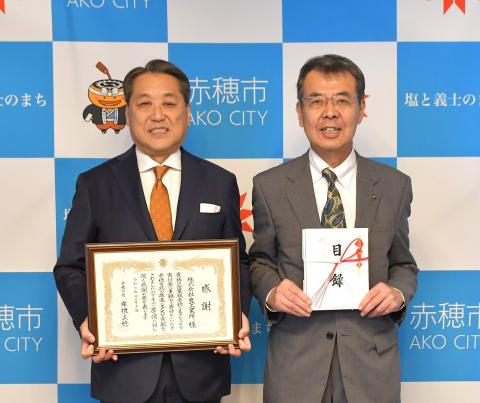 感謝状(豊工業所)