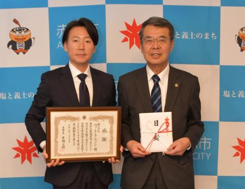 ウォーターエージェンシー感謝状贈呈式