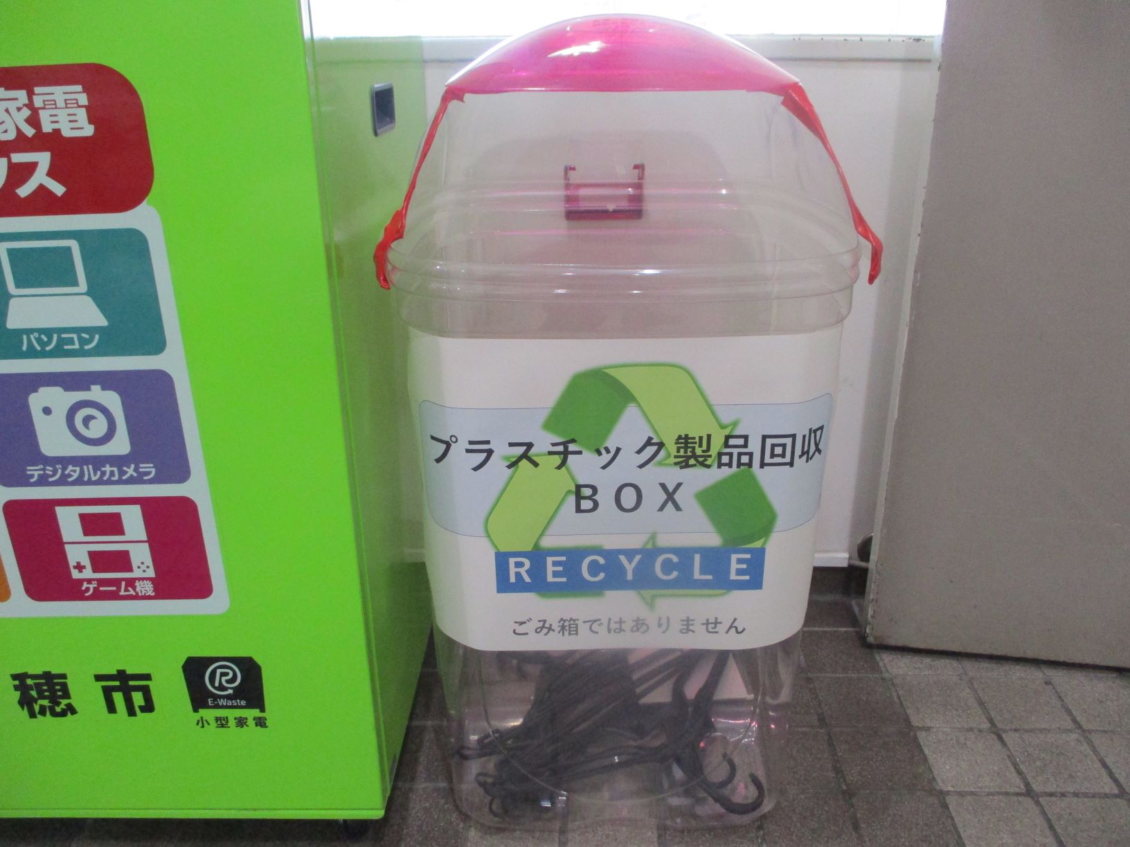 プラスチック製品回収ボックス