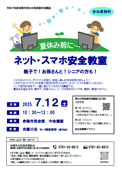 R7市民講座1（写真）