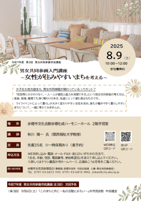 R6市民講座2（写真）