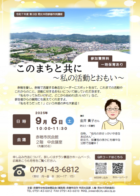 R7市民講座3（チラシサムネ）