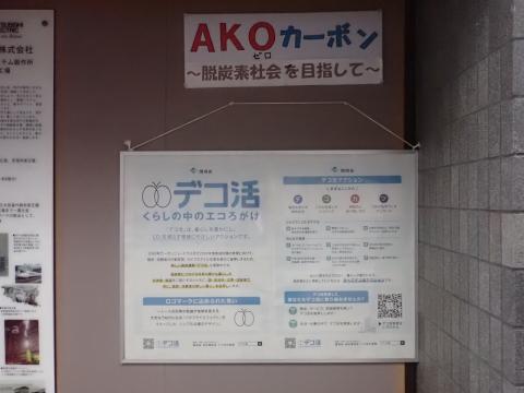 掲示物写真